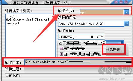 全能音頻轉換通最新版