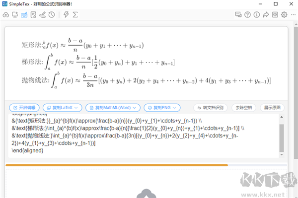 SimpleTex(公式文檔識(shí)別軟件)