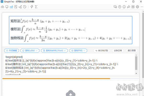 SimpleTex(公式文檔識(shí)別軟件)
