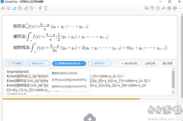 SimpleTex(公式文檔識(shí)別軟件)