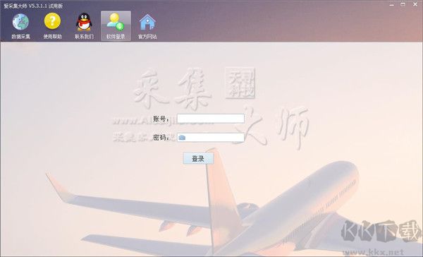 愛(ài)采集大師