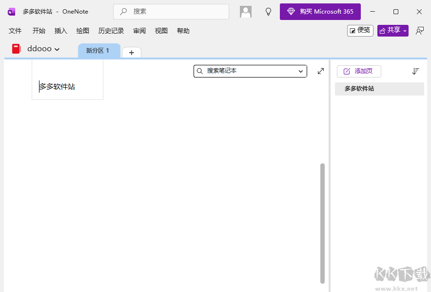 OneNote