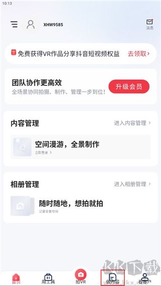 小紅屋全景相機(jī)