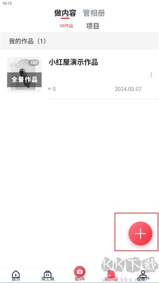 小紅屋全景相機(jī)