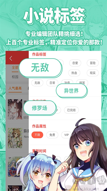 菠蘿包輕小說免費版