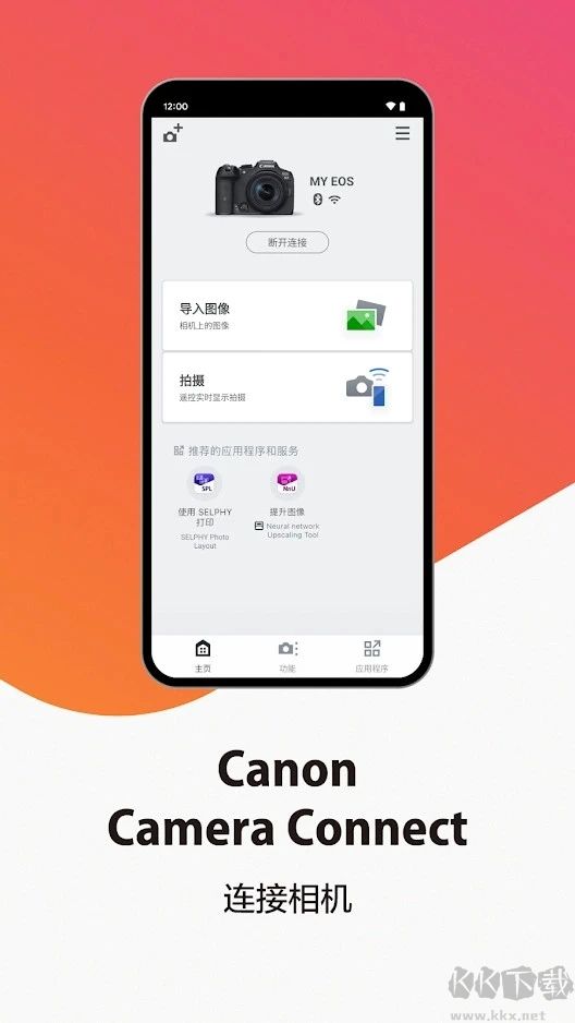 Camera Connect佳能相機