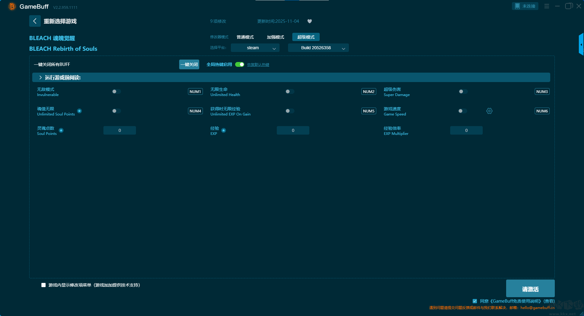 BLEACH魂魄覺(jué)醒十六項(xiàng)修改器