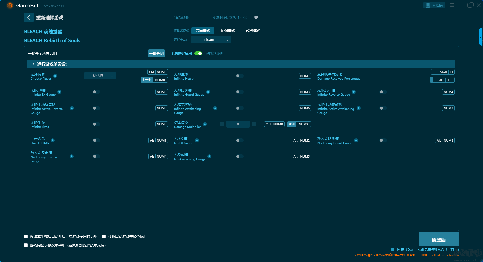 BLEACH魂魄覺(jué)醒十六項(xiàng)修改器