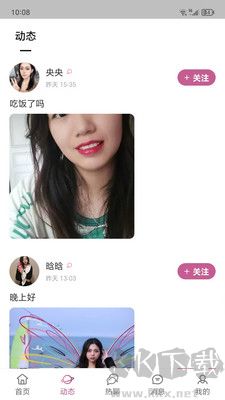 敘聊app手機(jī)版