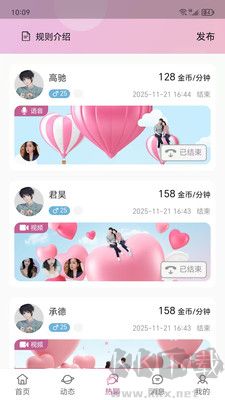 敘聊app手機(jī)版