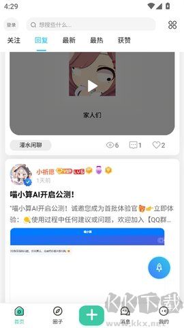 喵守社區(qū)app