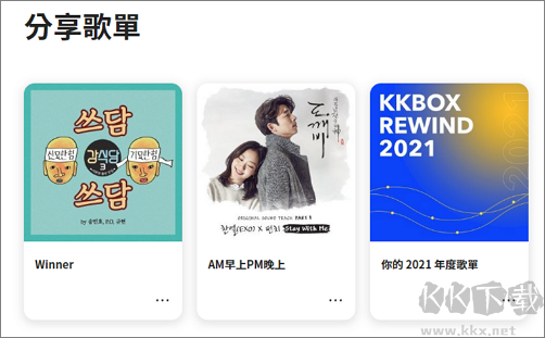 kkbox