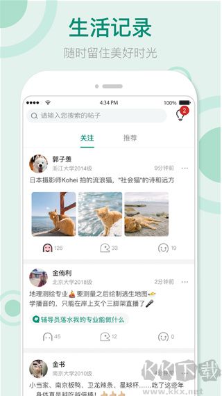 果仁app