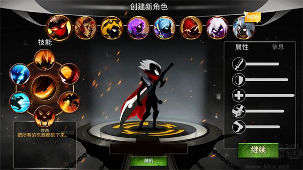 火柴人傳奇(Stickman Legends)