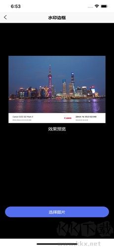 光影邊框最新版