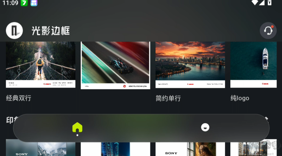 光影邊框最新版