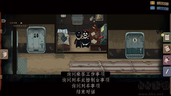 旁觀者列車長(zhǎng)