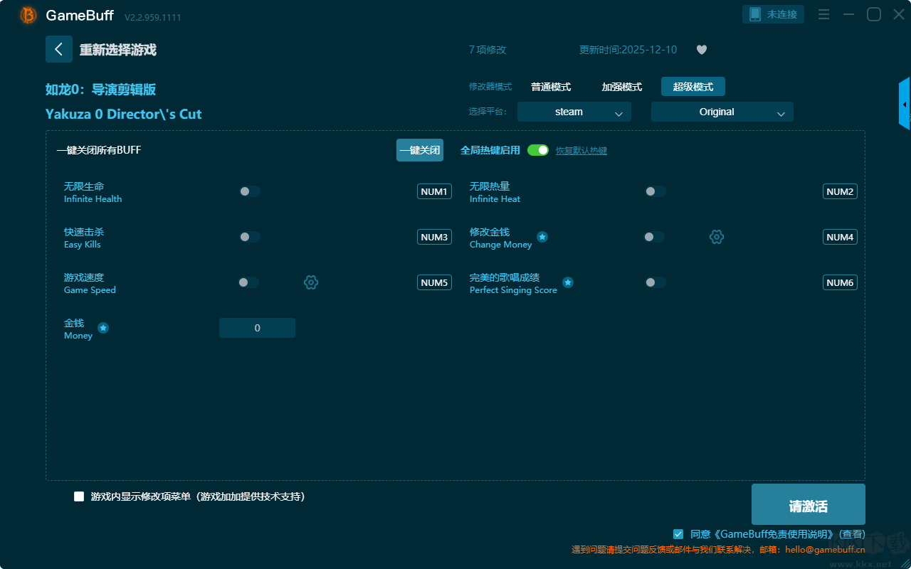如龍0導(dǎo)演剪輯版六項(xiàng)修改器