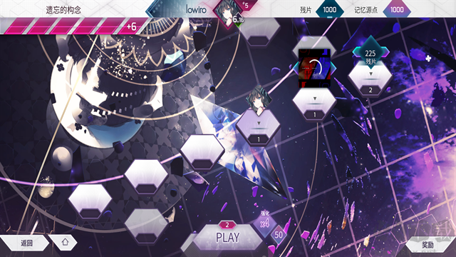 韻律源點(Arcaea)