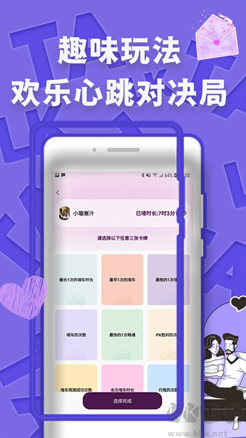 伴心app
