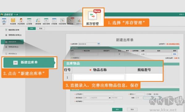 百卓優(yōu)采采購管理