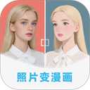 漫改相機(jī)app最新版 v2.8.9手機(jī)版