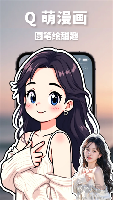 漫改相機(jī)app最新版