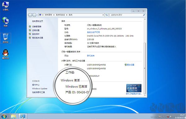 閃兔系統(tǒng)重裝大師