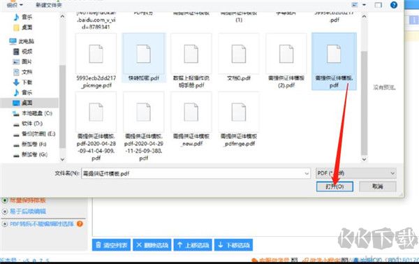 星如PDF轉(zhuǎn)換器