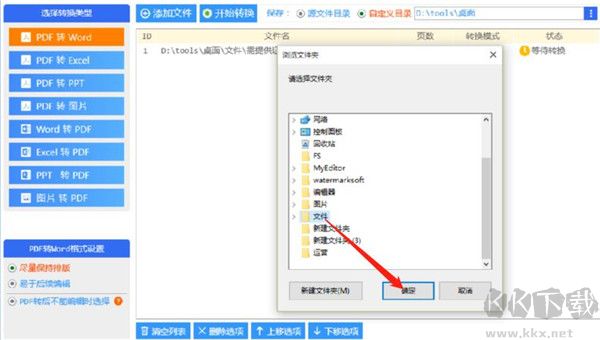 星如PDF轉(zhuǎn)換器