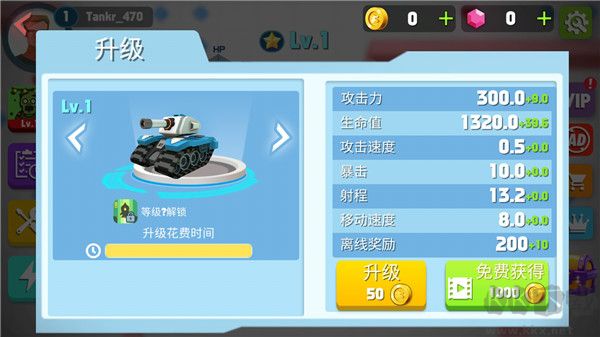 坦克進(jìn)化大作戰(zhàn)