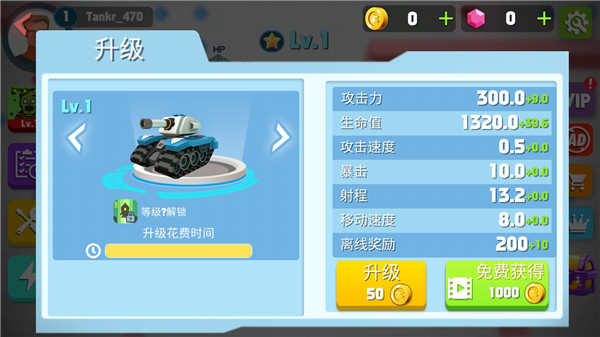 坦克進(jìn)化大作戰(zhàn)