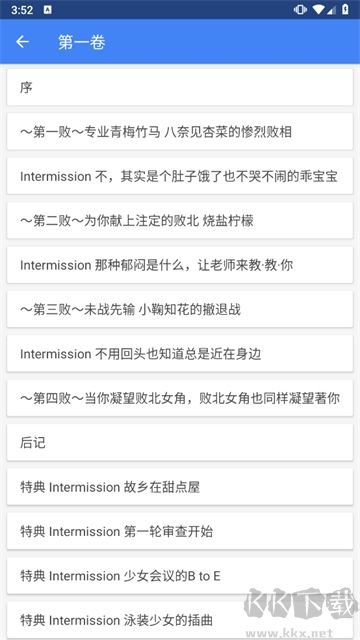 輕小說文庫app最新版