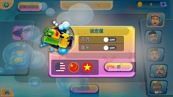 競(jìng)技場(chǎng)水上射擊