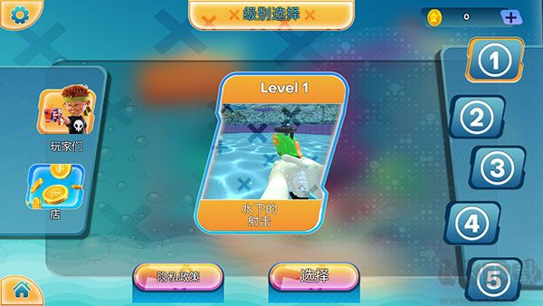 競(jìng)技場(chǎng)水上射擊