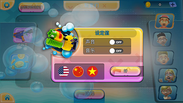 競(jìng)技場(chǎng)水上射擊