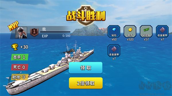 戰(zhàn)艦模擬器