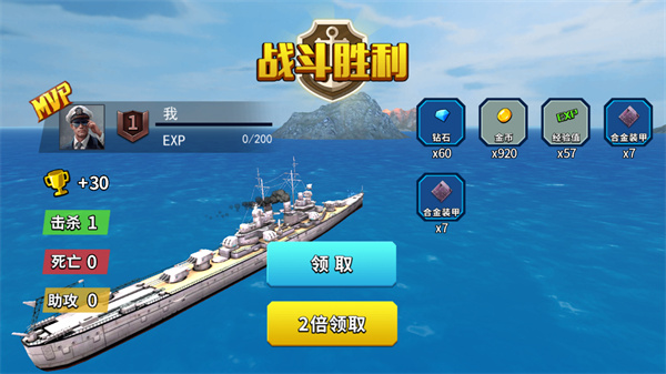 戰(zhàn)艦模擬器