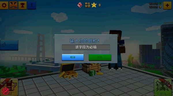 像素城市戰(zhàn)爭(zhēng)