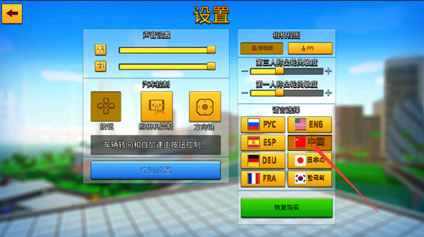 像素城市戰(zhàn)爭(zhēng)