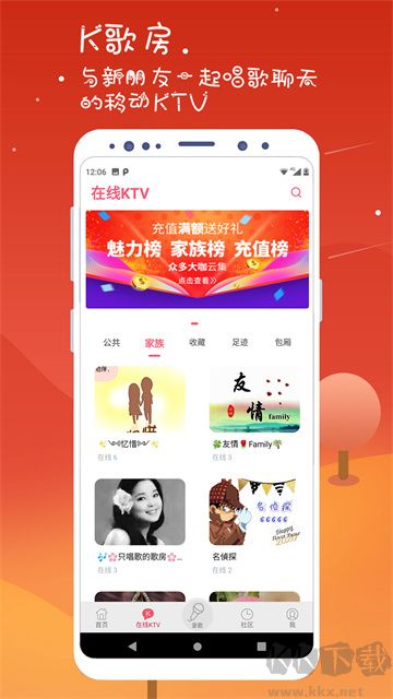 k歌達(dá)人app免費(fèi)版