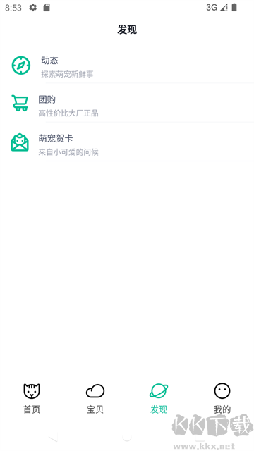 握爪app