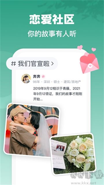 青藤之戀最新版