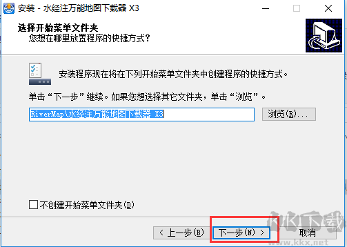 經(jīng)注萬(wàn)能地圖下載器X
