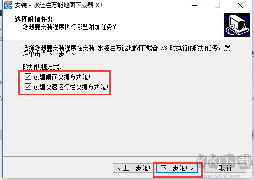 經(jīng)注萬(wàn)能地圖下載器X