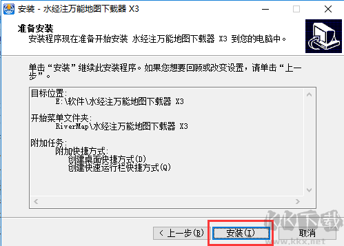 經(jīng)注萬(wàn)能地圖下載器X