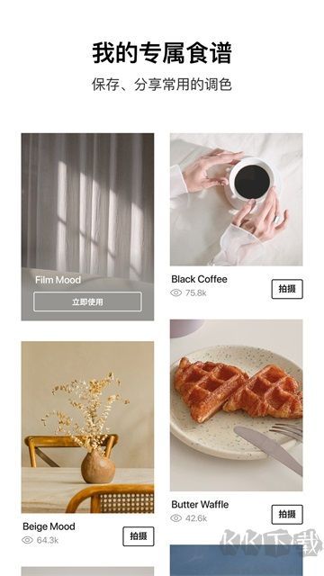 foodie美食相機(jī)app