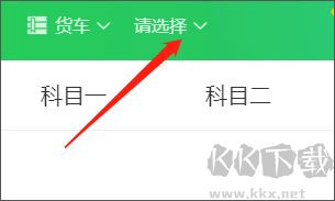 元貝駕考最新版