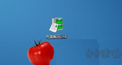 超級加密3000電腦版