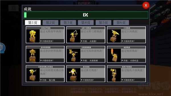 機(jī)器人大亂斗